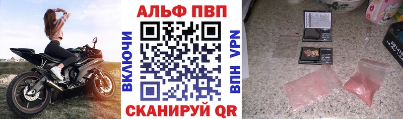 Alpha PVP мука  blacksprut ссылка  Электрогорск  закладка 